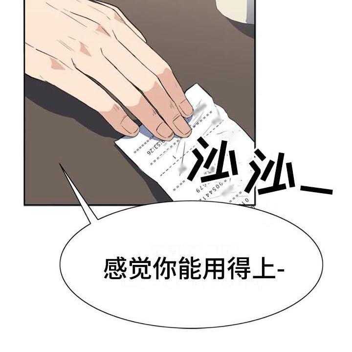 《记忆中的七月》第40话 40_自首 第7页