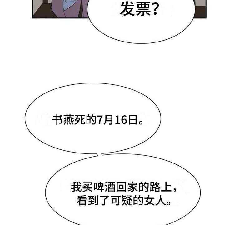 《记忆中的七月》第40话 40_自首 第9页