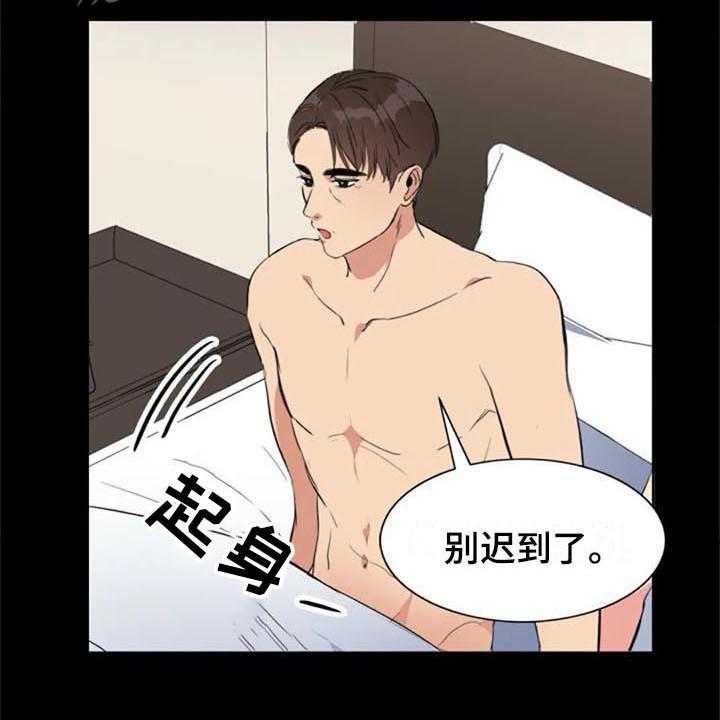 《记忆中的七月》第41话 41_认罪 第11页