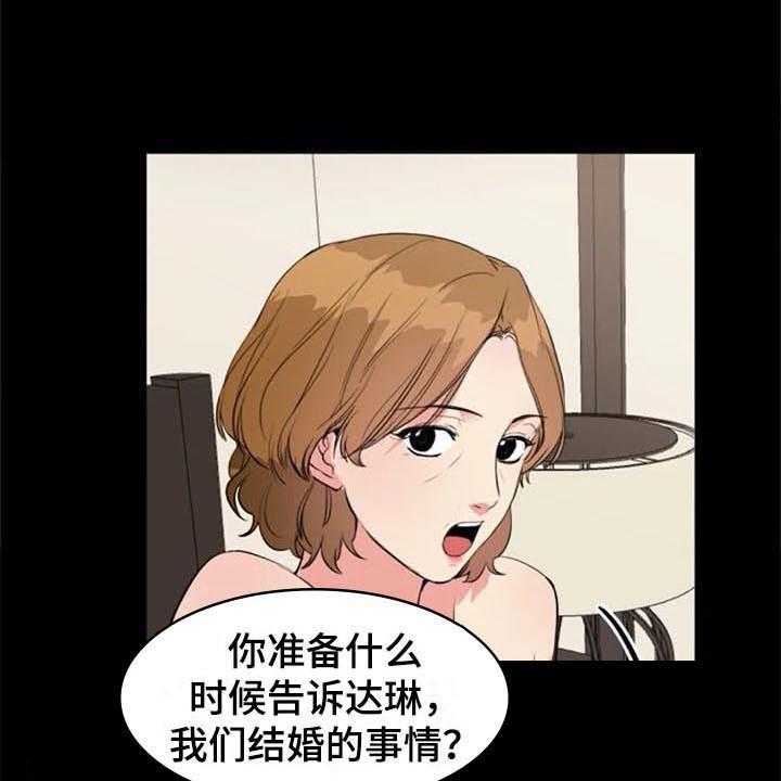 《记忆中的七月》第41话 41_认罪 第12页