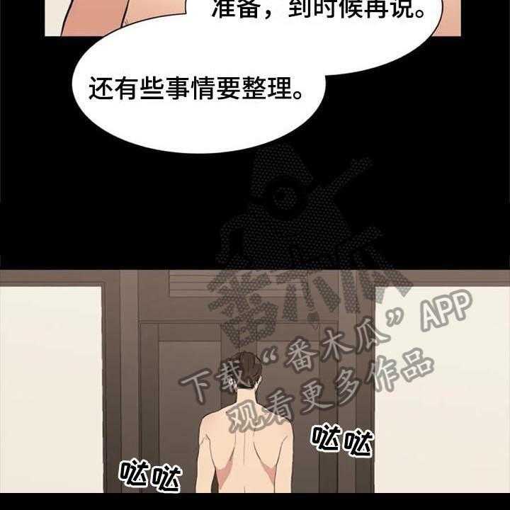 《记忆中的七月》第41话 41_认罪 第14页