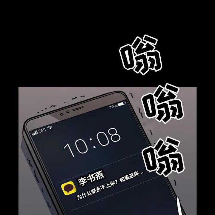 《记忆中的七月》第41话 41_认罪 第15页