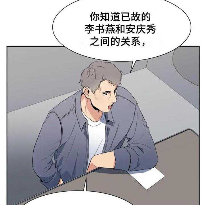 《记忆中的七月》第41话 41_认罪 第18页