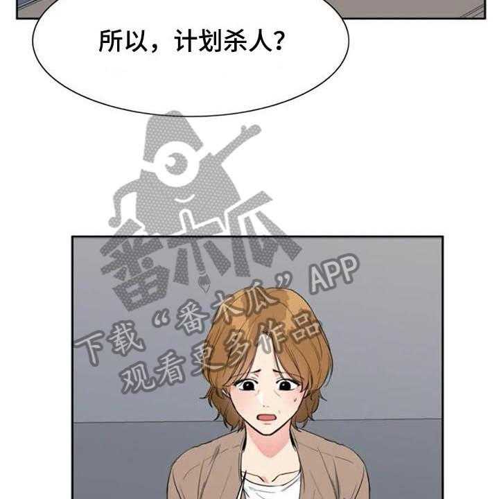 《记忆中的七月》第41话 41_认罪 第19页