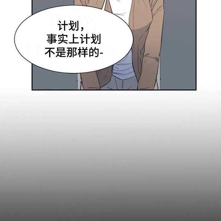 《记忆中的七月》第41话 41_认罪 第20页