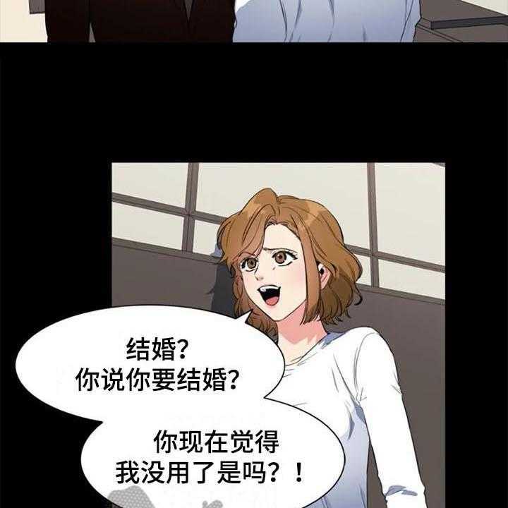 《记忆中的七月》第41话 41_认罪 第22页