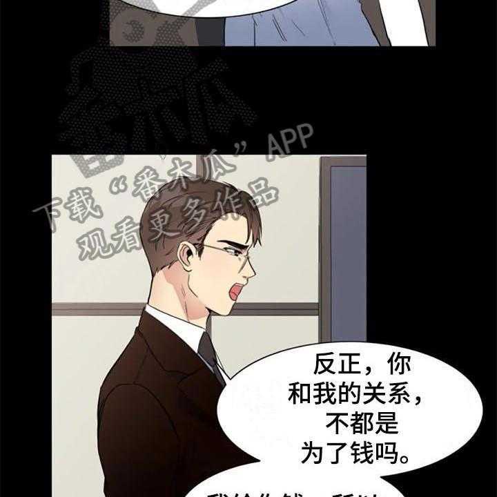 《记忆中的七月》第41话 41_认罪 第23页