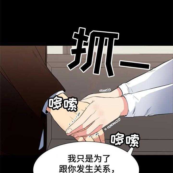 《记忆中的七月》第41话 41_认罪 第25页