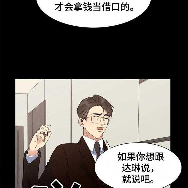 《记忆中的七月》第41话 41_认罪 第26页