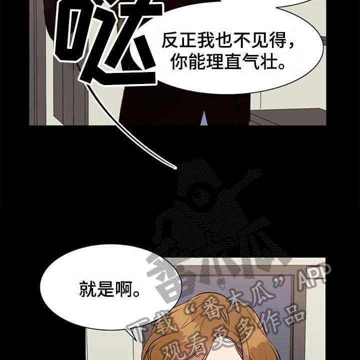 《记忆中的七月》第41话 41_认罪 第27页