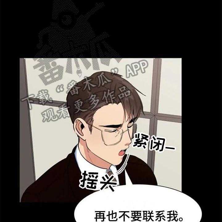 《记忆中的七月》第41话 41_认罪 第31页