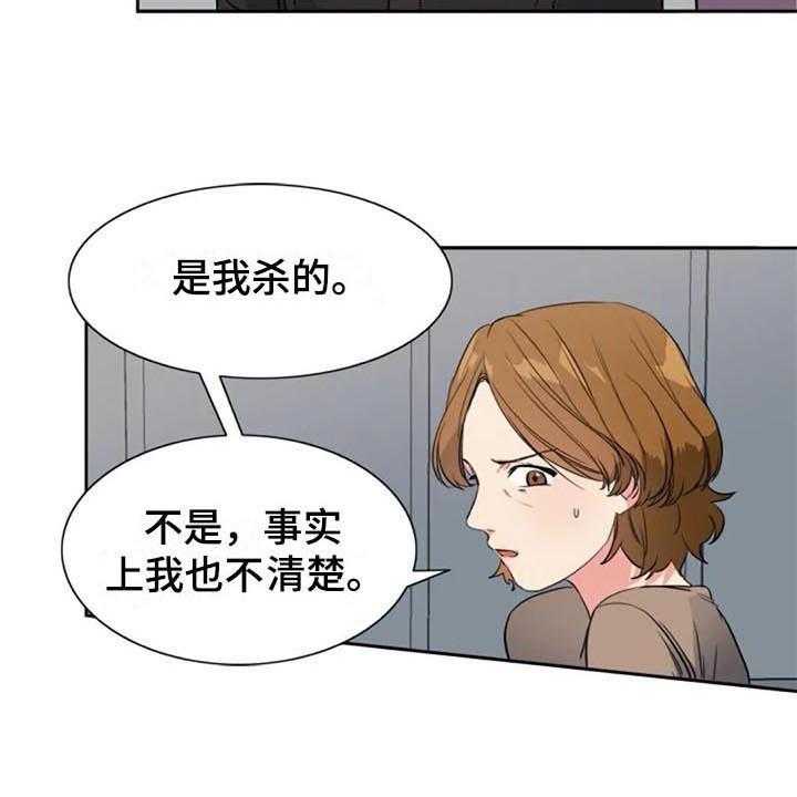 《记忆中的七月》第41话 41_认罪 第3页