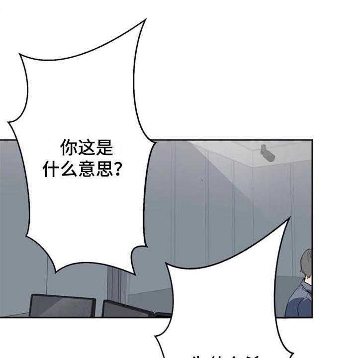 《记忆中的七月》第41话 41_认罪 第4页