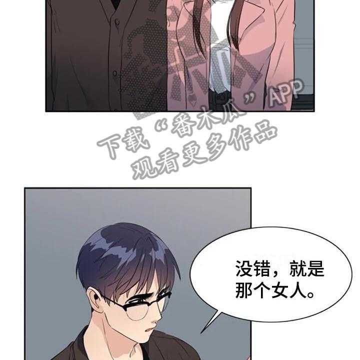 《记忆中的七月》第41话 41_认罪 第6页