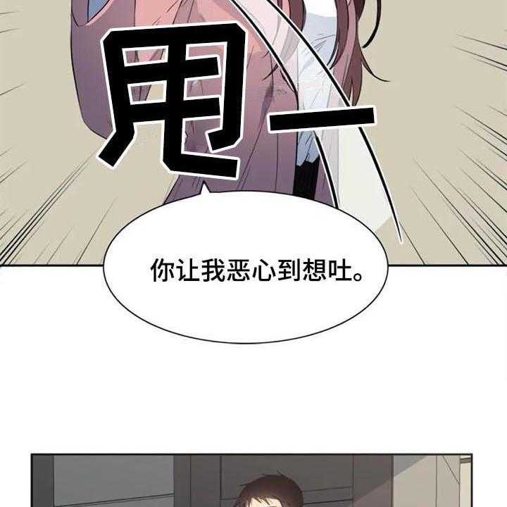 《记忆中的七月》第36话 36_愤怒 第11页