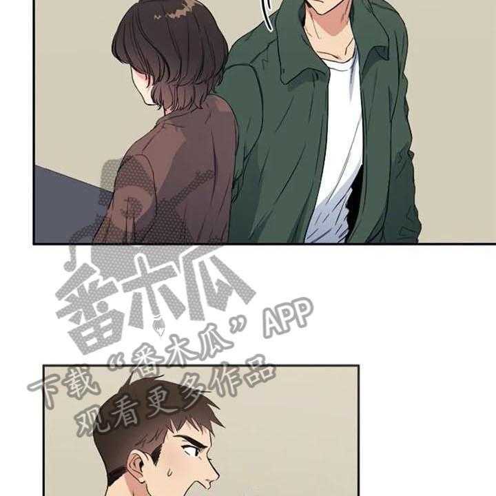 《记忆中的七月》第36话 36_愤怒 第17页