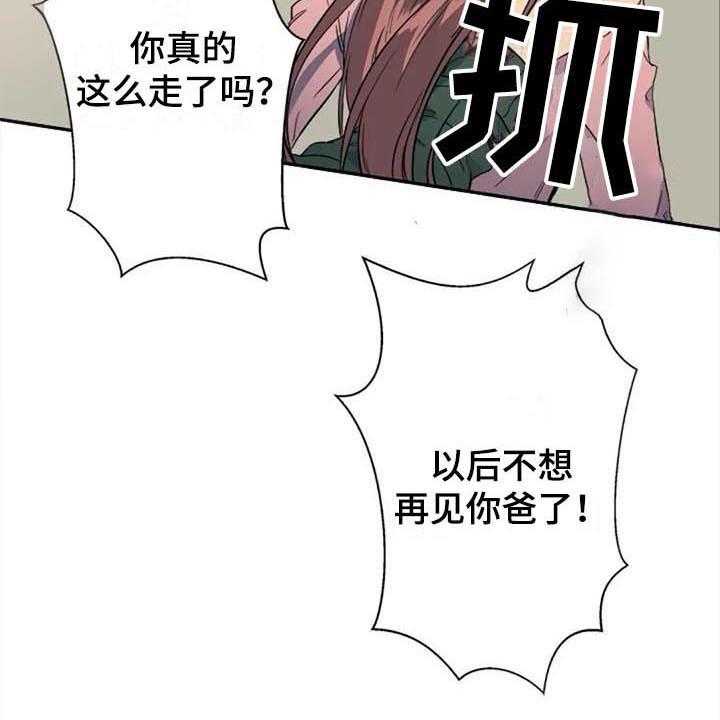 《记忆中的七月》第36话 36_愤怒 第20页