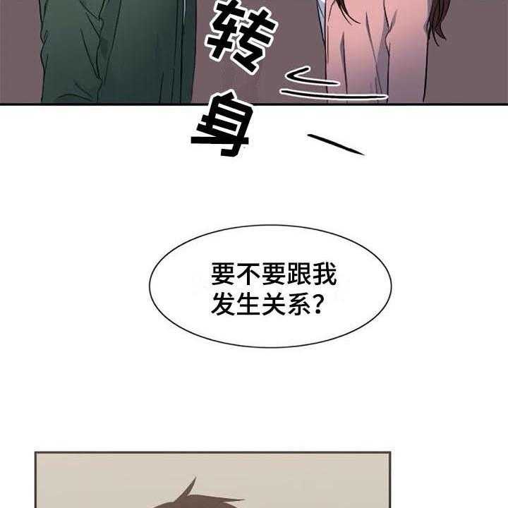 《记忆中的七月》第36话 36_愤怒 第23页