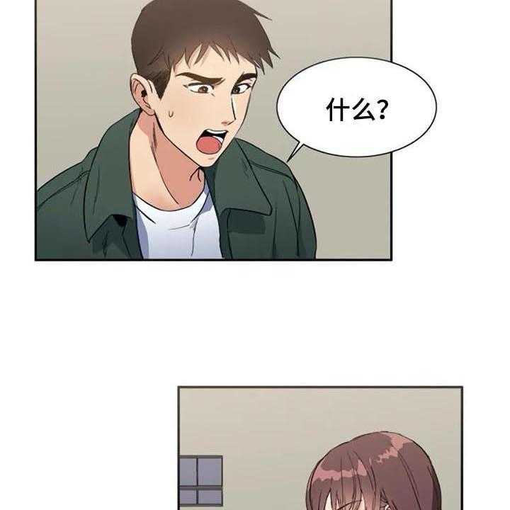 《记忆中的七月》第36话 36_愤怒 第24页