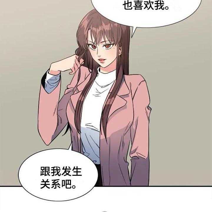 《记忆中的七月》第36话 36_愤怒 第26页