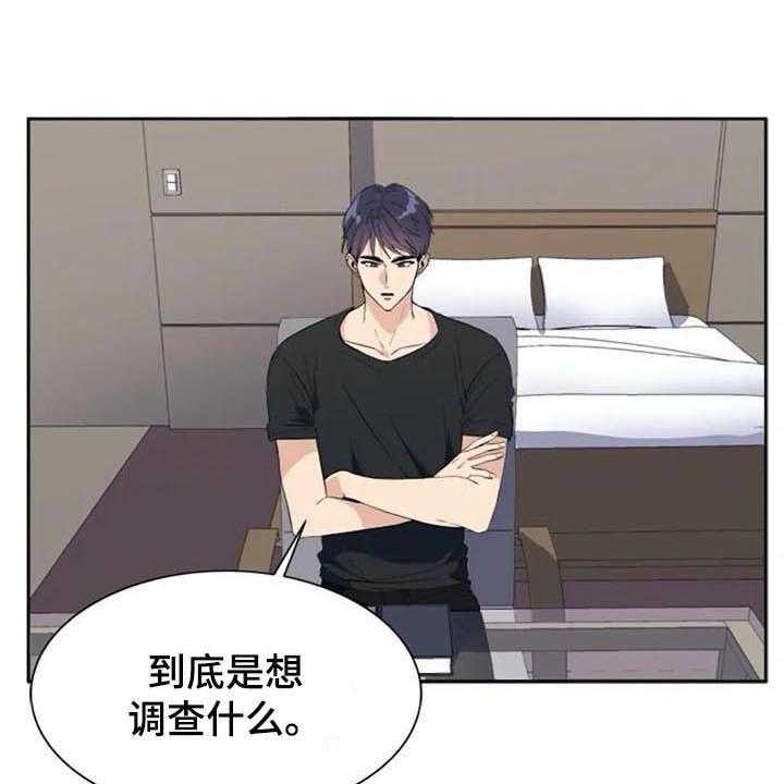 《记忆中的七月》第36话 36_愤怒 第28页