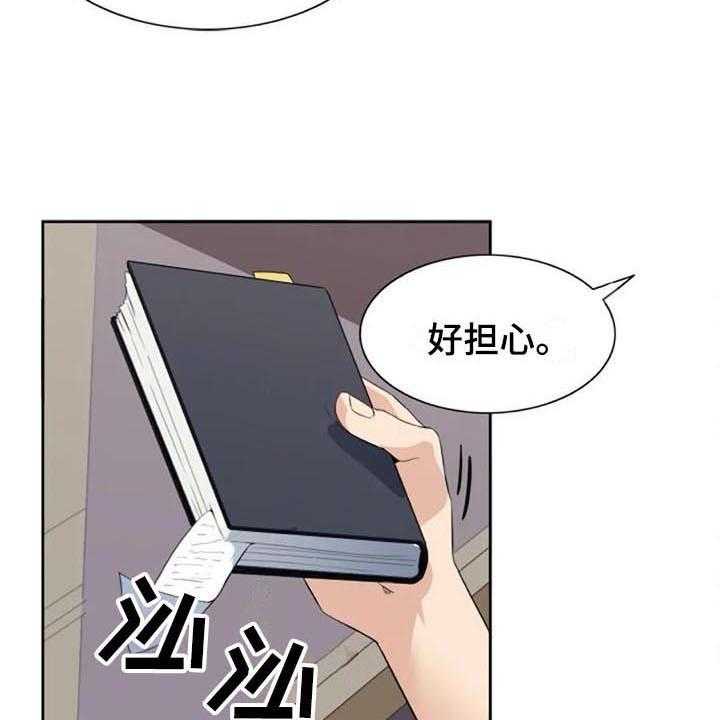 《记忆中的七月》第36话 36_愤怒 第29页