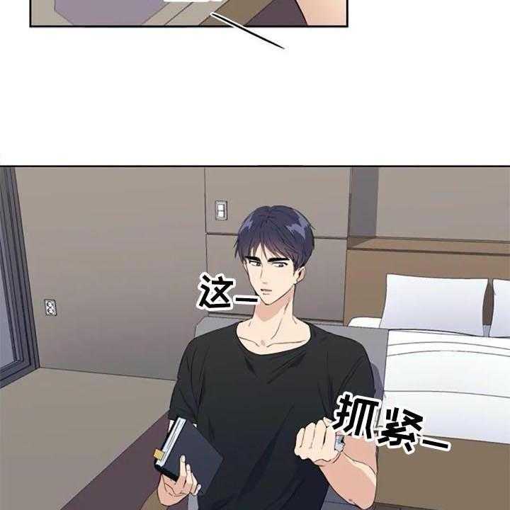 《记忆中的七月》第36话 36_愤怒 第30页