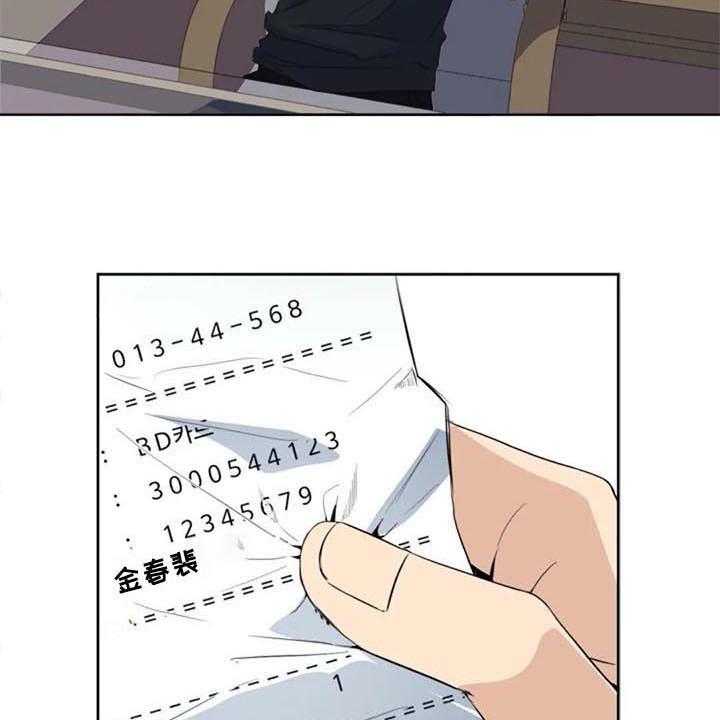 《记忆中的七月》第36话 36_愤怒 第31页