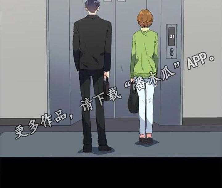 《记忆中的七月》第36话 36_愤怒 第34页