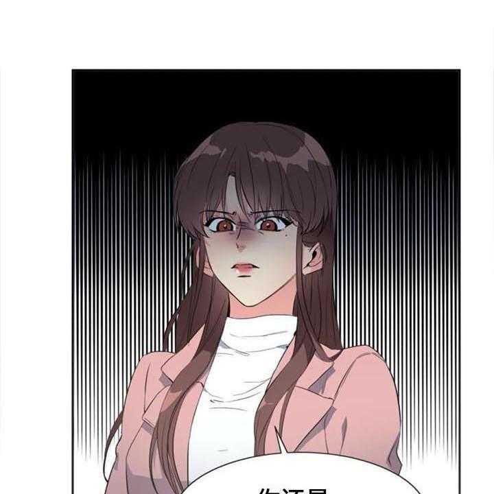《记忆中的七月》第36话 36_愤怒 第3页