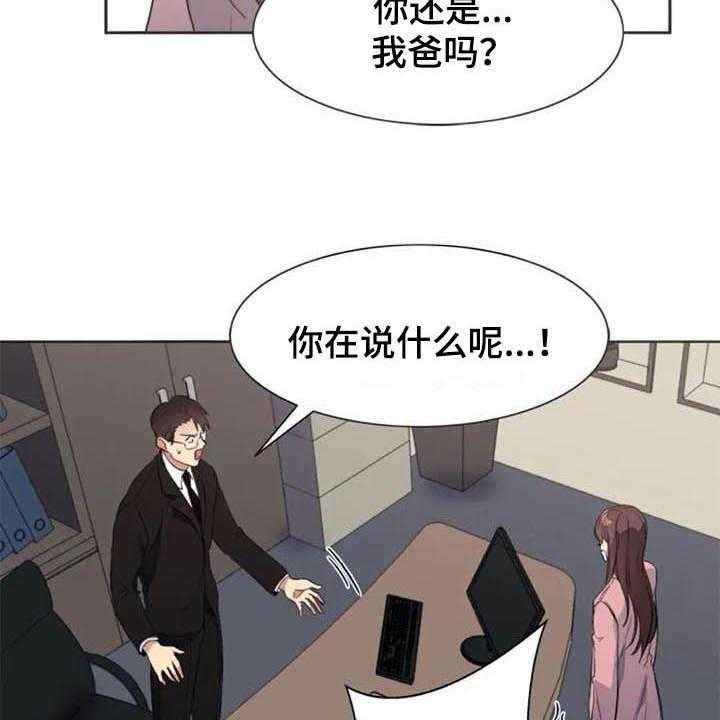 《记忆中的七月》第36话 36_愤怒 第4页