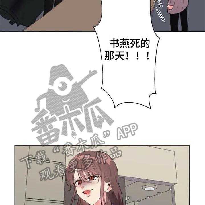 《记忆中的七月》第36话 36_愤怒 第5页