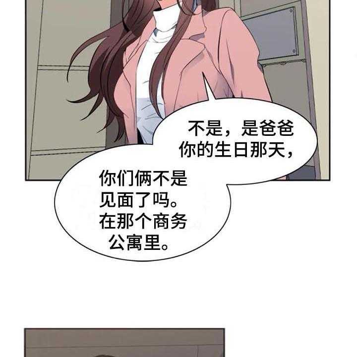 《记忆中的七月》第36话 36_愤怒 第6页