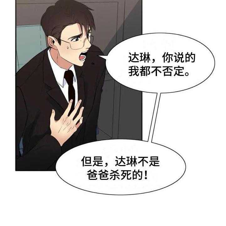 《记忆中的七月》第36话 36_愤怒 第7页