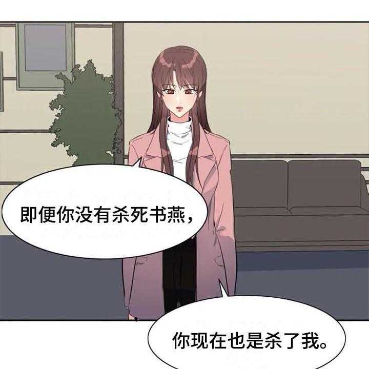 《记忆中的七月》第36话 36_愤怒 第8页