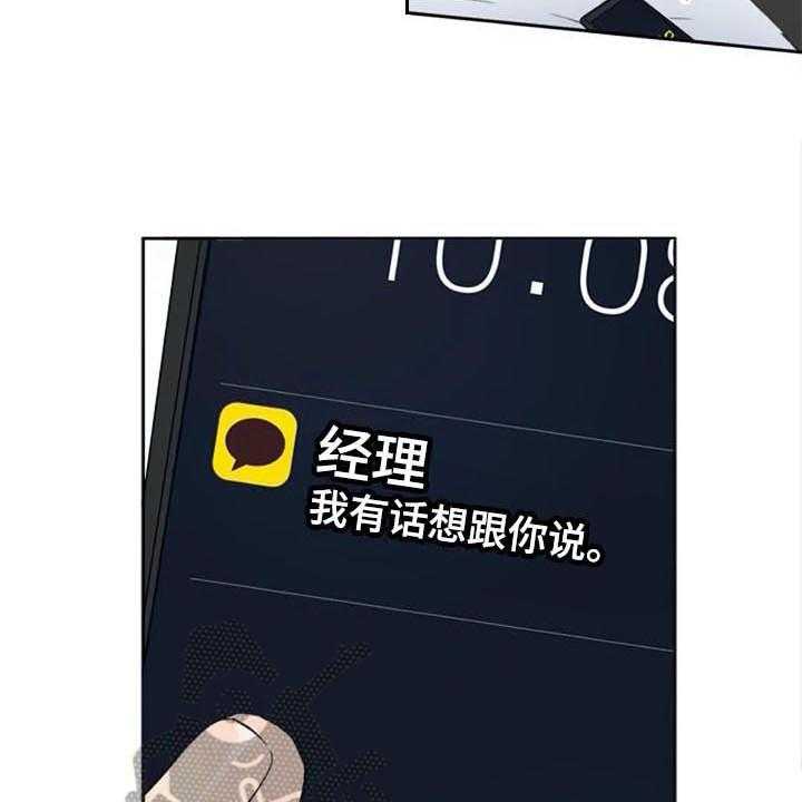 《记忆中的七月》第38话 38_记起来了 第10页