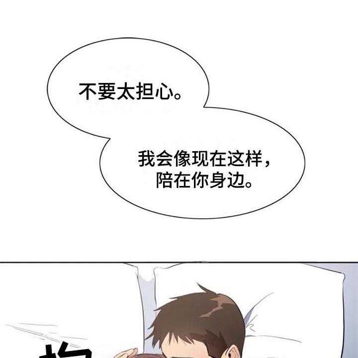 《记忆中的七月》第38话 38_记起来了 第1页