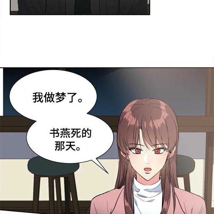 《记忆中的七月》第38话 38_记起来了 第20页