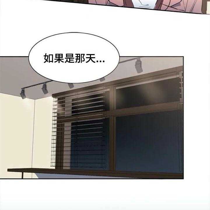 《记忆中的七月》第38话 38_记起来了 第21页