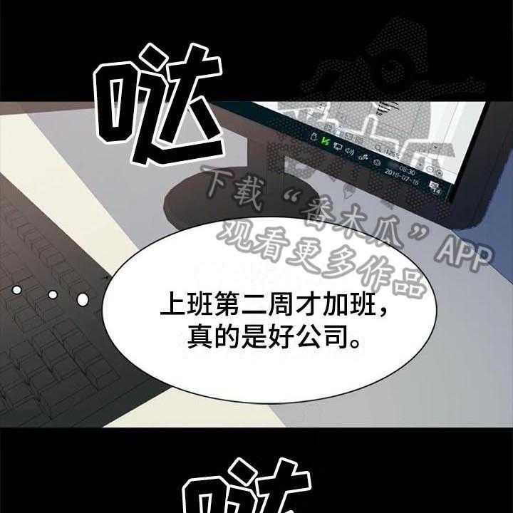 《记忆中的七月》第38话 38_记起来了 第27页