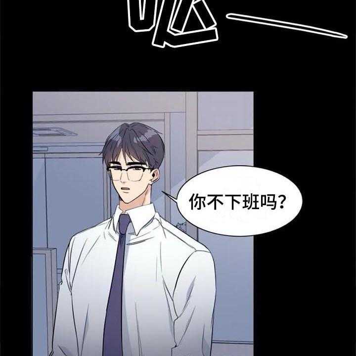 《记忆中的七月》第38话 38_记起来了 第28页