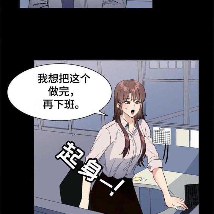 《记忆中的七月》第38话 38_记起来了 第29页