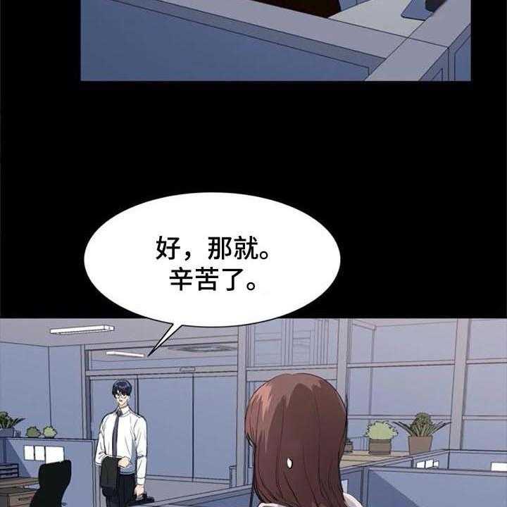 《记忆中的七月》第38话 38_记起来了 第30页