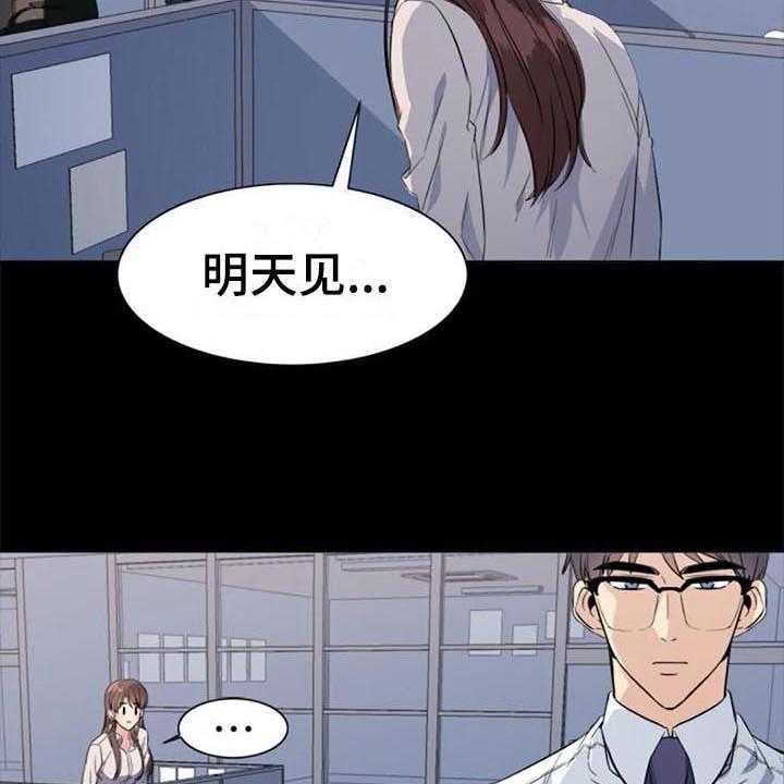《记忆中的七月》第38话 38_记起来了 第31页