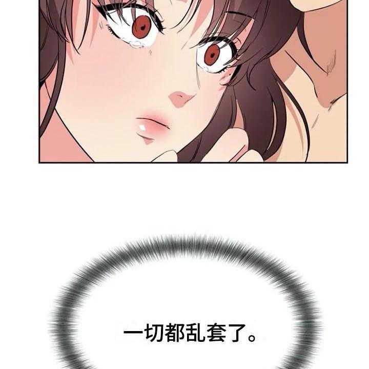 《记忆中的七月》第38话 38_记起来了 第3页