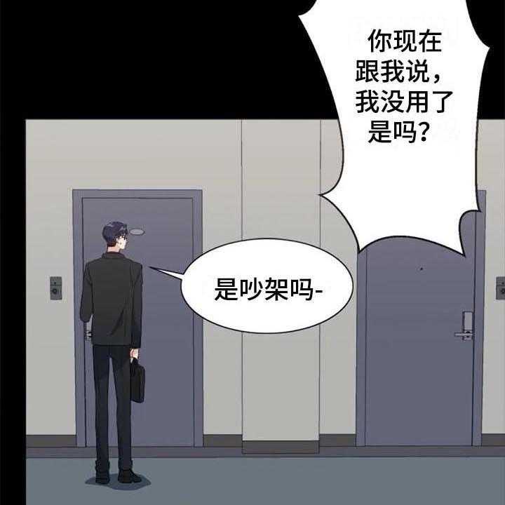 《记忆中的七月》第37话 37_自暴自弃 第10页