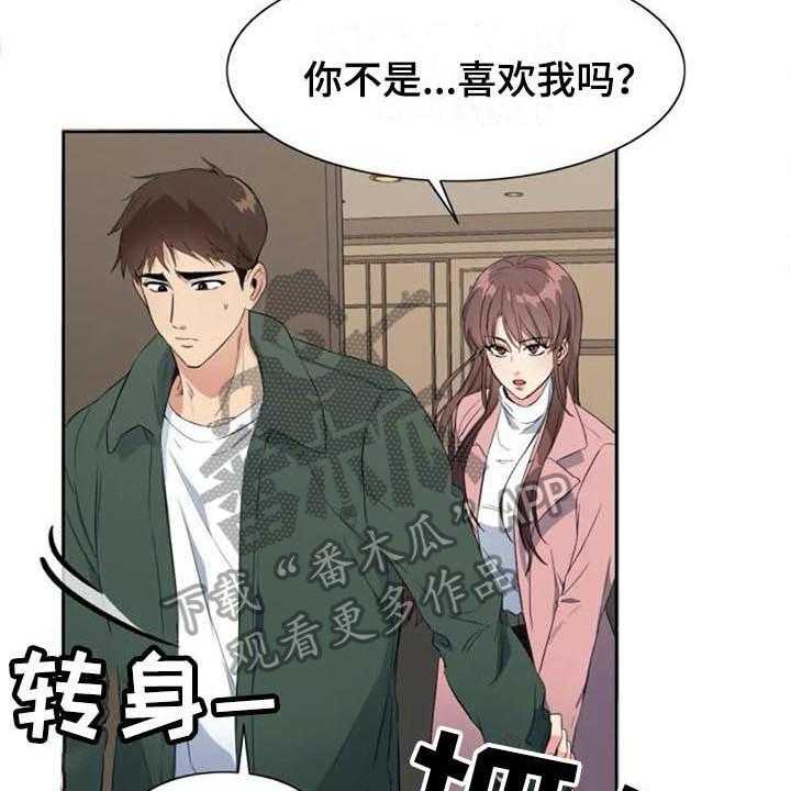 《记忆中的七月》第37话 37_自暴自弃 第18页
