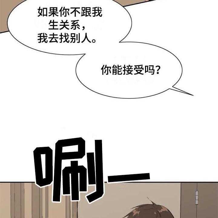 《记忆中的七月》第37话 37_自暴自弃 第20页