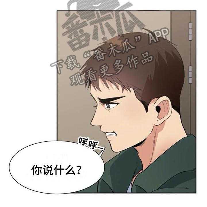 《记忆中的七月》第37话 37_自暴自弃 第22页