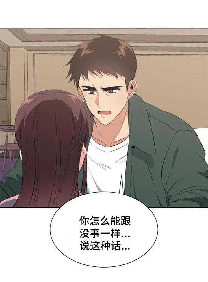 《记忆中的七月》第37话 37_自暴自弃 第23页